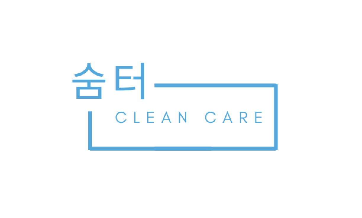 숨터클린 케어