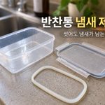 반찬통 냄새 제거, 씻어도 냄새가 남는다면 이렇게 해보세요