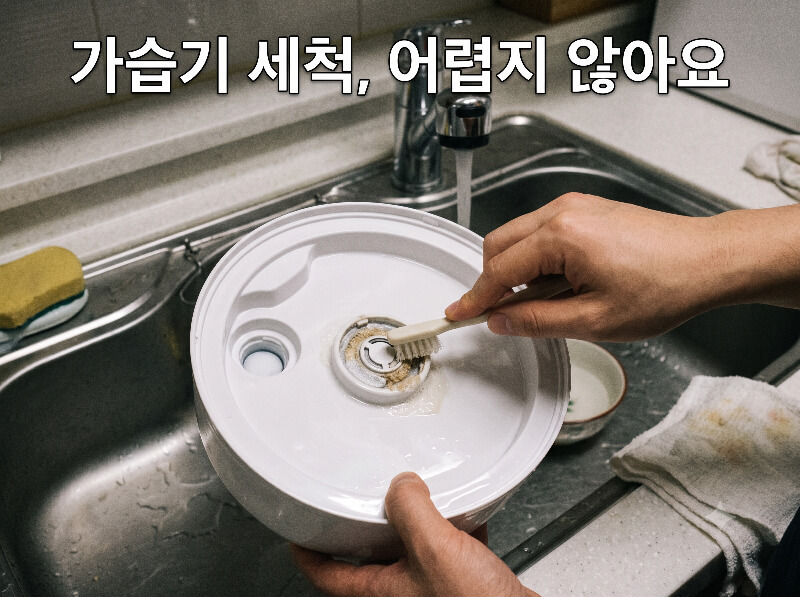 가습기 미끈거리는 물때, 주방세제로 닦아도 정말 안전할까?